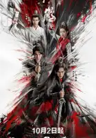 Тигр и журавль смотреть онлайн сериал 1 сезон